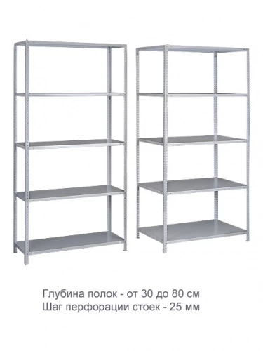 Стеллаж металлический ТС120 (2500х700х300)/6 перф.
